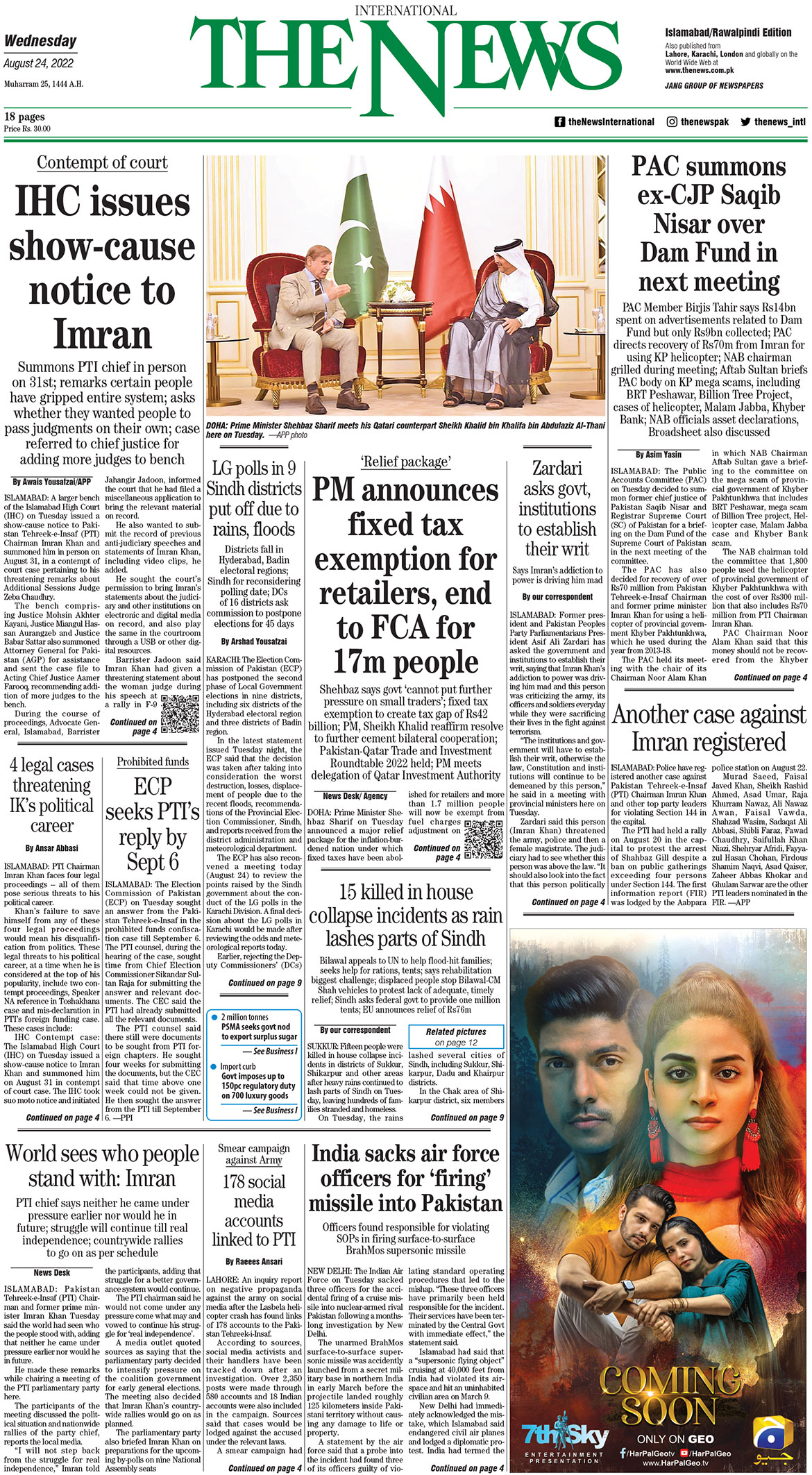 TheNews Epaper- e.thenews.com.pk